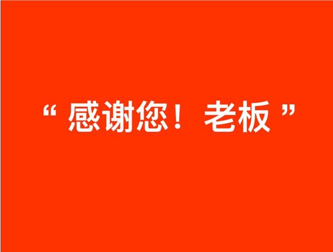感谢老板送什么礼物好,感谢老板送什么礼物好呢,领导送你礼物后怎样说感谢的话?