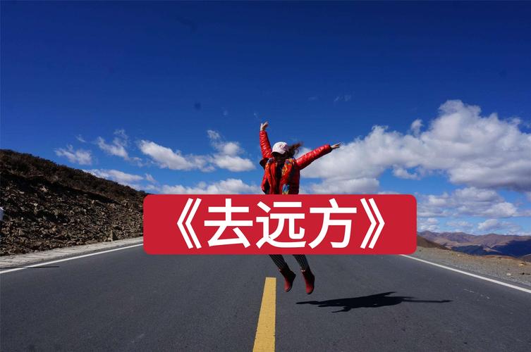 朋友去远方送什么礼物,朋友去远方送什么礼物好,送什么礼物我兄弟要去远方了我送什么礼物好哪?