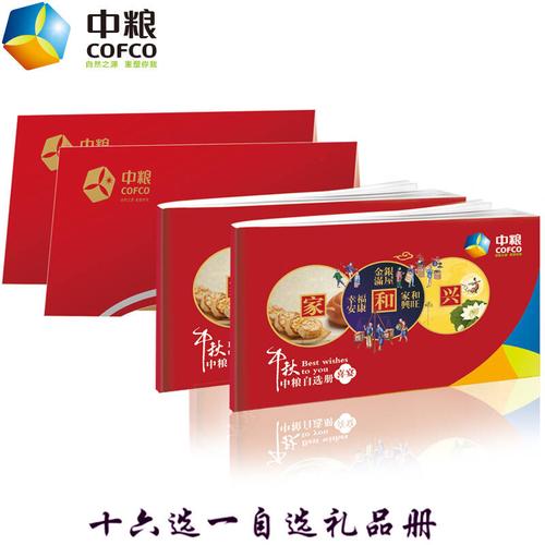 中粮礼品卡册怎样购买,中粮礼品卡册怎么使用,中粮礼品卡20选1哪个划算?