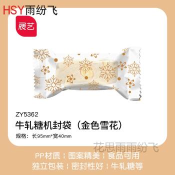 雪花酥礼品盒折叠教程,,雪花纸怎么包?