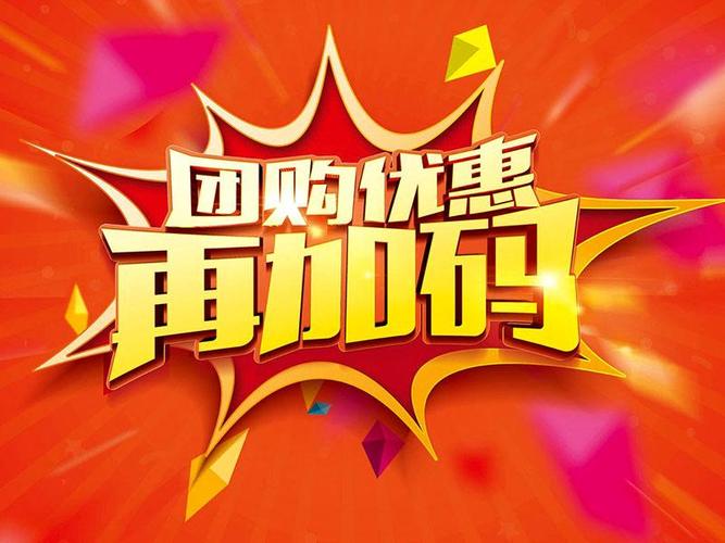 专业做礼品团购的网站,专业做礼品团购的网站有哪些,本店团购怎么开通?