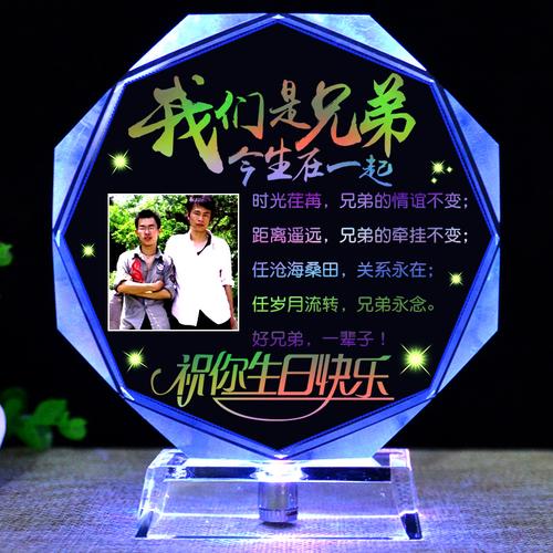 送兄弟什么生日礼物,送兄弟什么生日礼物好,兄弟过生日送什么礼物本人只有20元?