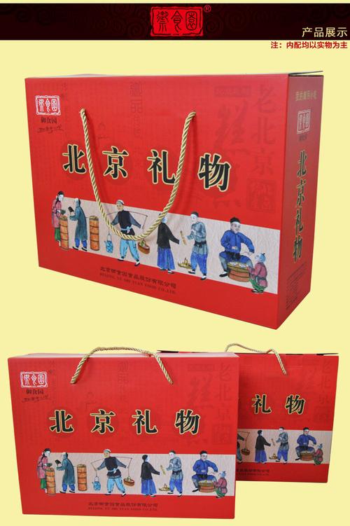 北京百年礼品采购,北京百年礼品采购电话,去北京玩,应该买哪些特产回来呢,哪里买呢?