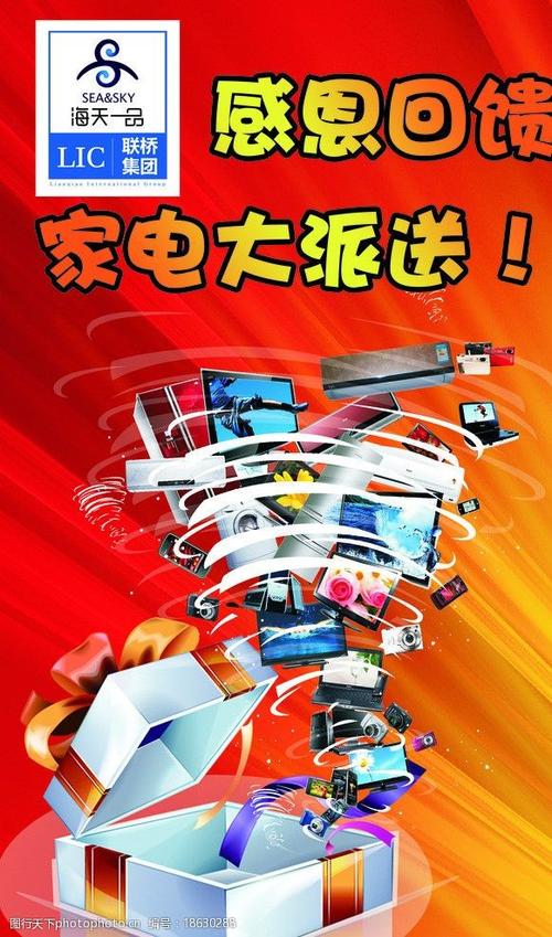 广告宣传礼品大礼包,广告宣传礼品大礼包有哪些,什么是开屏广告奖励?