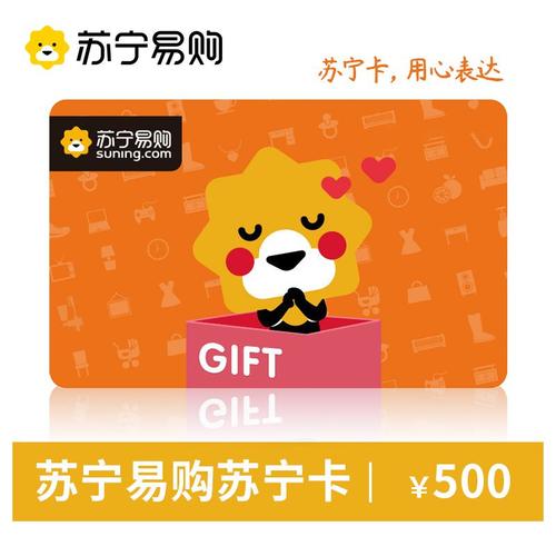 苏宁易购礼品卡退款,苏宁易购礼品卡退款流程,苏宁易购超市卡怎么兑换?