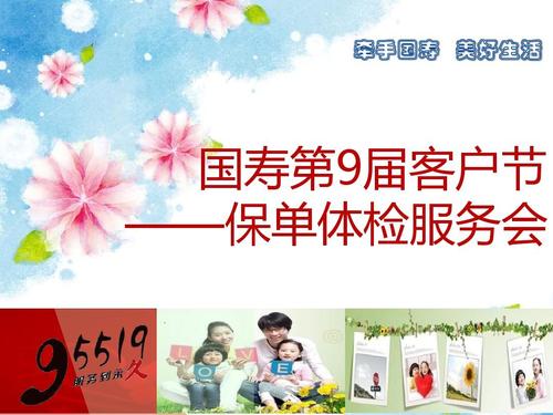 中国人寿送礼品体检,中国人寿送礼品体检是真的吗,中国人寿体检报告查询系统?