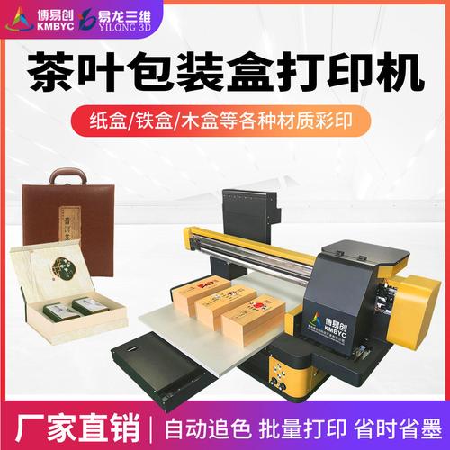 礼品盒打印机业务,,仔仔棒棍子隐藏玩法?