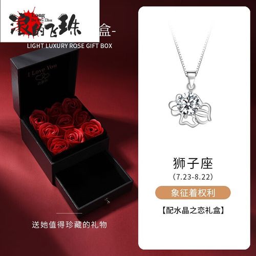 狮子座应该送什么礼物,狮子座应该送什么礼物女生,给狮子座女生送礼物应该送什么礼物?