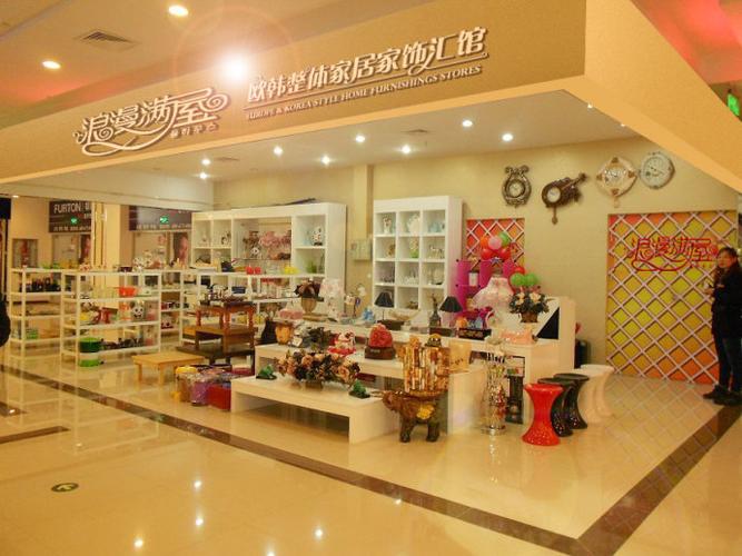 diy个性定制礼品店加盟,diy个性定制礼品店加盟费多少,浪漫满屋家居饰品加盟是真的吗?