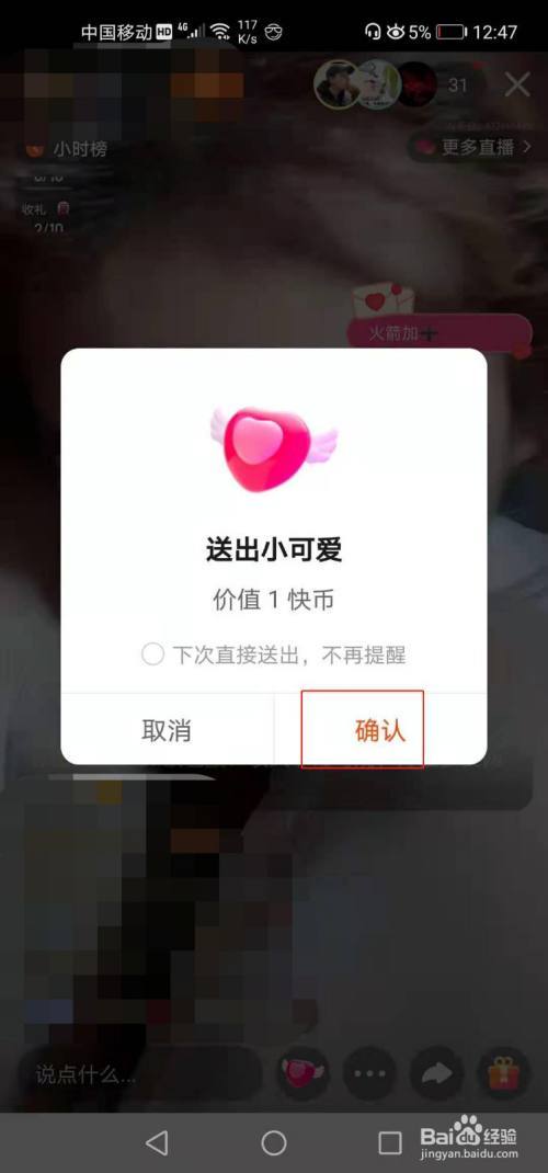 小礼品学生30元左右,小礼品学生30元左右可以买吗,快手里送主播小可爱要多少钱人民币?