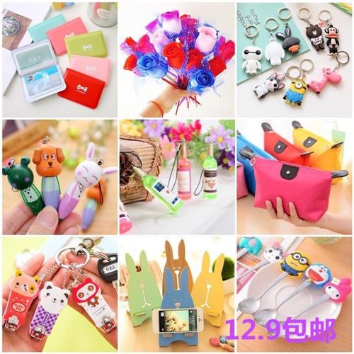 15至20元内的礼品，15到20元的小礼品，15至20元内的礼品