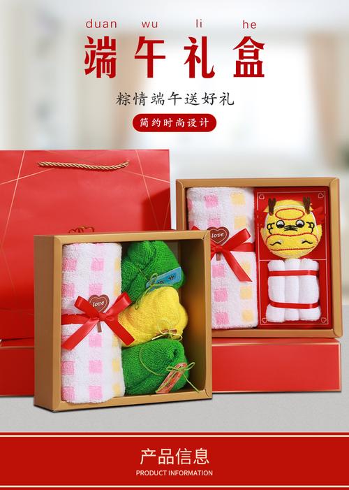 端午节个性化礼品,端午节个性化礼品有哪些,端午节活动奖品买什么好?