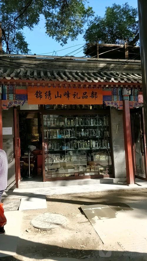 北京特色礼品店商务往来,北京特色礼品店位置,北京交通大学附近哪有礼品店?