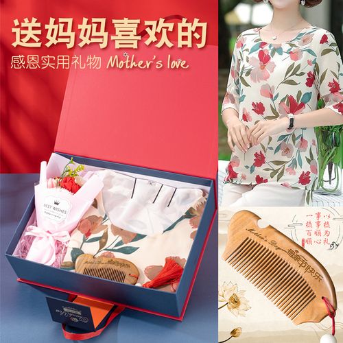 中年妇女送什么礼物好,中年女性送什么礼物,50到70岁女人送什么礼物?