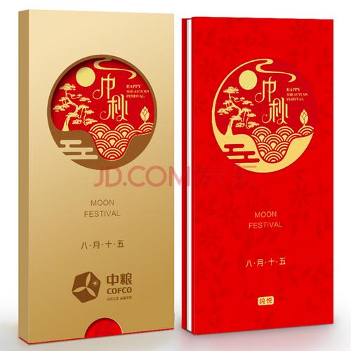 中粮中秋礼品册27款，，三人中的中组词？