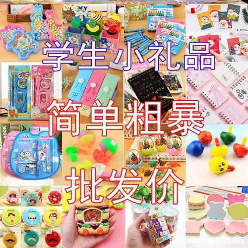辅导班礼品代理商,,辅导班礼品代理商