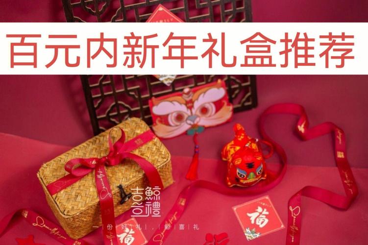 公司节日礼品,公司节日礼品发放方案,公司年会礼品推荐清单?
