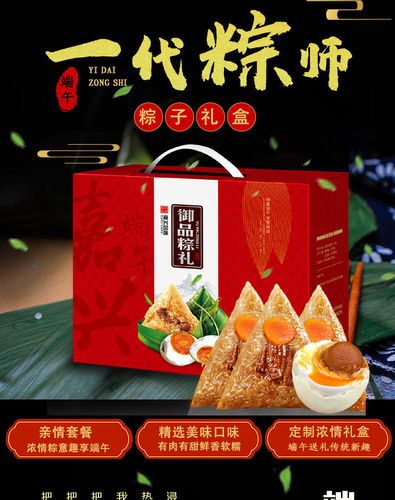端午节公司礼品,端午节公司礼品文案,一般公司端午节发什么礼品?