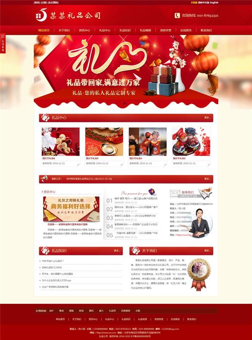 礼品公司网站,礼品公司网站模板,伴伴网是什么样的一个礼品网站?