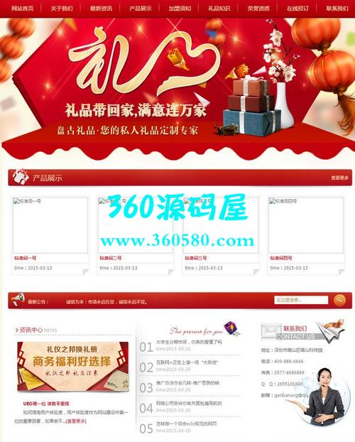 礼品公司网站,礼品公司网站模板,伴伴网是什么样的一个礼品网站?