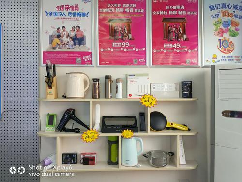 移动公司礼品,移动公司礼品配送员,移动公司送礼品是真的吗?
