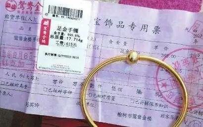 公司报销礼品，公司报销礼品适合开什么明细发票，企业购买黄金饰品怎么报销？