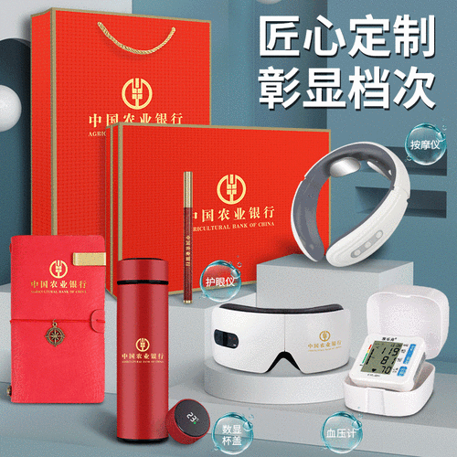 银行礼品公司,银行礼品公司前十名,商务礼品定制找哪家公司比较好?