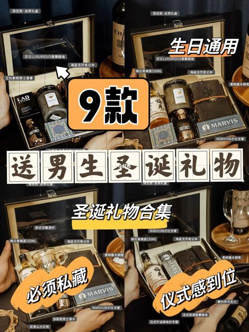 圣诞节送什么东西给男孩子,送男孩子什么东西比较有意义