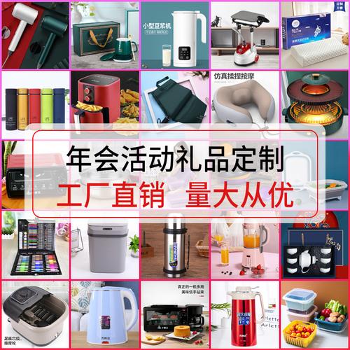 小家电礼品公司,小家电礼品公司有哪些?,深圳市大吉大粒贸易有限公司介绍?