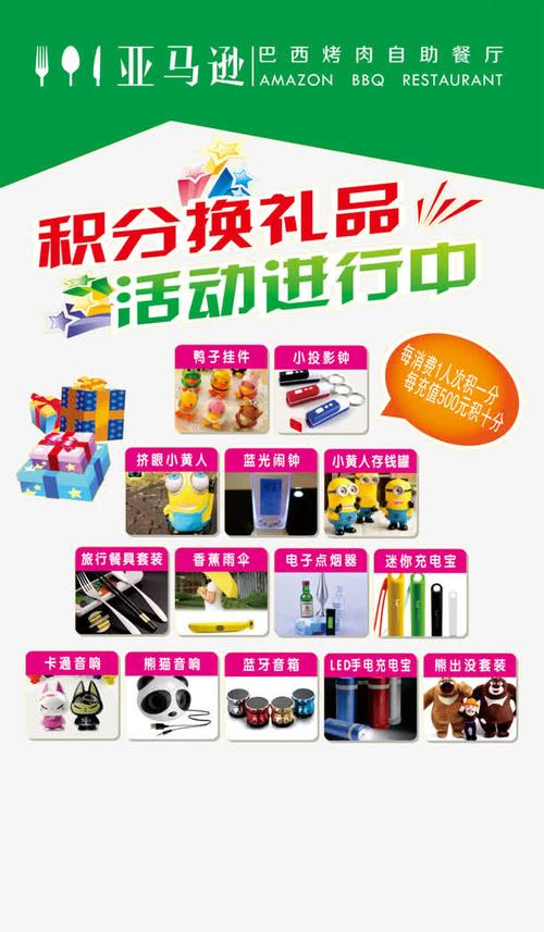 积分礼品公司,积分礼品公司 高端,百世来取积分兑换是真的吗?