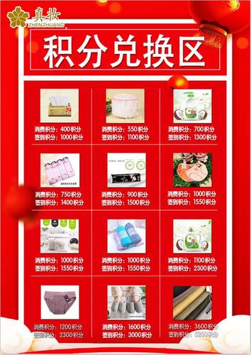 积分礼品公司,积分礼品公司 高端,百世来取积分兑换是真的吗?