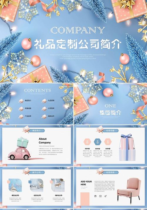 礼品公司简介模板,礼品公司简介模板100字,深圳市人中之杰礼品有限公司介绍?