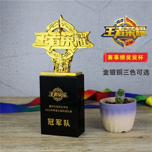 公司比赛礼品,公司比赛礼品 实用,公司王者荣耀比赛送什么礼物比较好?