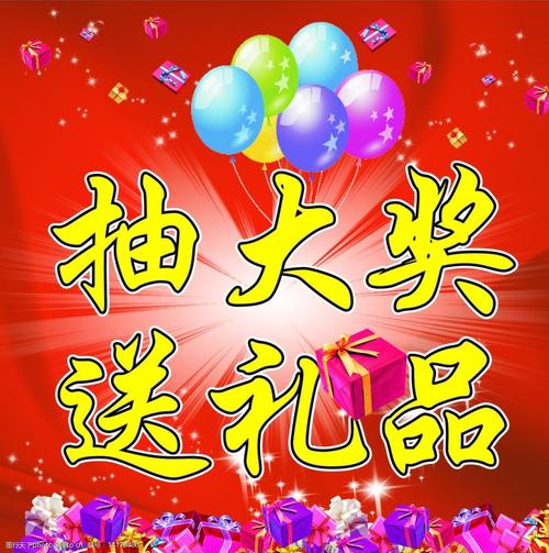 公司抽奖礼品推荐,公司抽奖礼品推荐怎么写,公司年会抽奖,什么奖品既简单又实用?