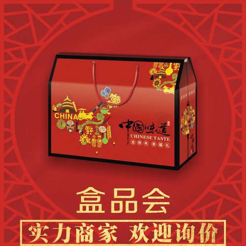 公司春节礼品,公司春节礼品方案,春节员工礼品排行榜前十名?