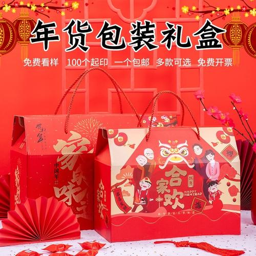 公司春节礼品,公司春节礼品方案,春节员工礼品排行榜前十名?