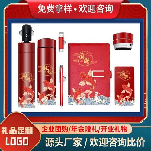 公司国庆礼品,公司国庆礼品有哪些,春节给员工发什么礼品好?