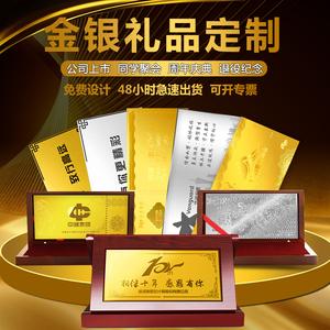 黄金礼品公司,黄金礼品公司排名,金银礼品专属定制公司有哪些?