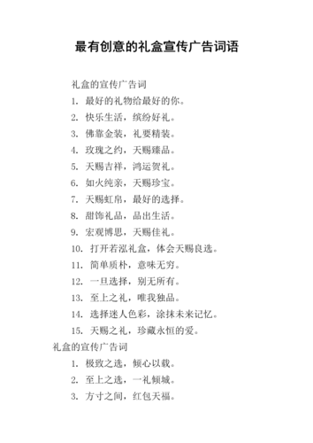 礼品公司文案,礼品公司文案怎么写,礼品销售文案?
