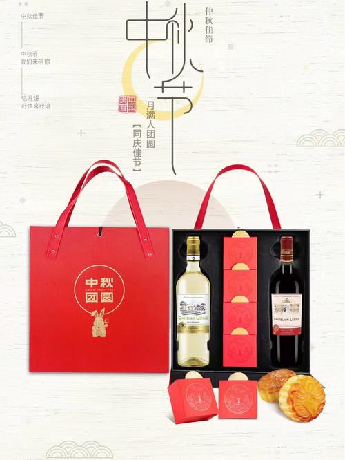 公司中秋节送礼送什么,中秋节送礼送什么酒
