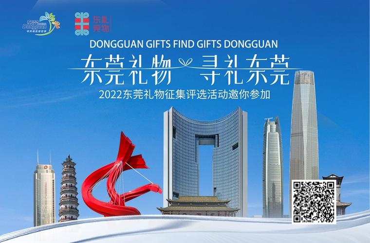 东莞礼品公司招聘,东莞礼品公司招聘信息,东莞最好的礼品公司是?