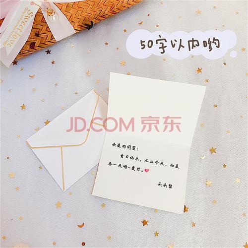 送闺蜜杯子贺卡怎么写,送闺蜜杯子贺卡怎么写文案