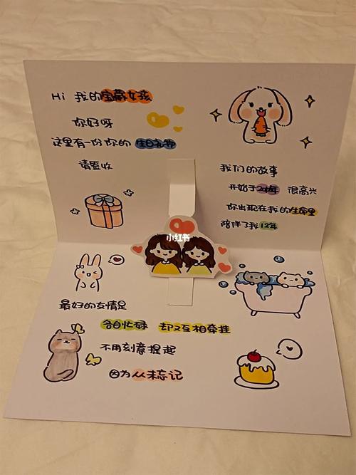 送闺蜜杯子贺卡怎么写,送闺蜜杯子贺卡怎么写文案