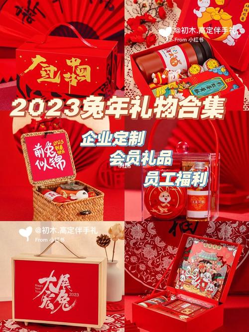 公司新年礼品,公司新年礼品采购报告,谁能给出个注意,公司新年福利礼品送些什么好?送自家员工最好能经济实惠一些?