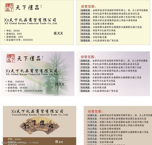 礼品公司名片模板,礼品公司名片模板图片,怎么设计名片模板?