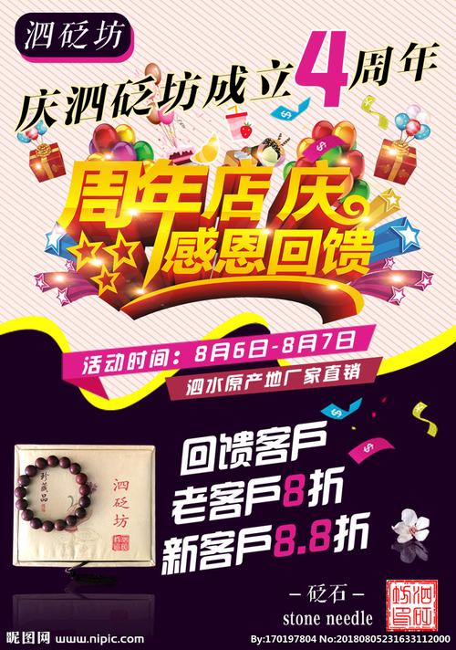 客户店庆送什么,店庆送什么好