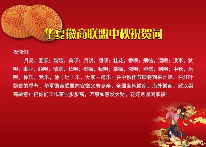 中秋公司送礼,中秋公司送礼贺词,公司中秋礼品排行榜前十名?
