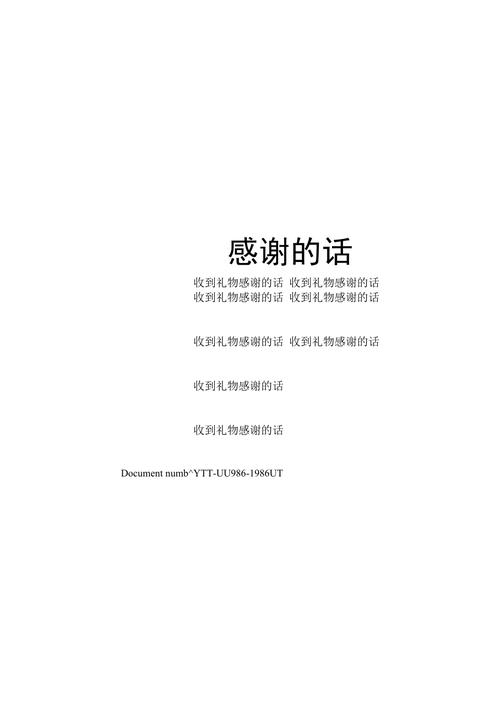 感谢公司礼物,感谢公司礼物的唯美句子,怎么感谢公司发的礼物?