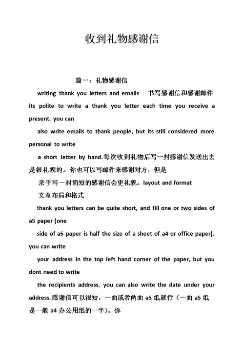 感谢公司礼物,感谢公司礼物的唯美句子,怎么感谢公司发的礼物?