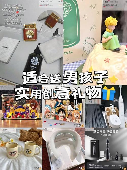 去男孩子家带什么礼物,男孩子叫家什么好听